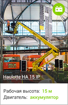 Создание сайта Hanford - подъемник Haulotte HA 15 IP